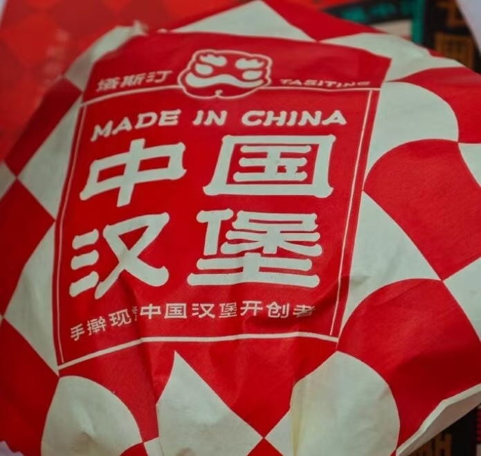 塔斯汀 的汉堡就是好吃，工作人员也很友善，门店卫生也不错，总之都还不错，加入塔门