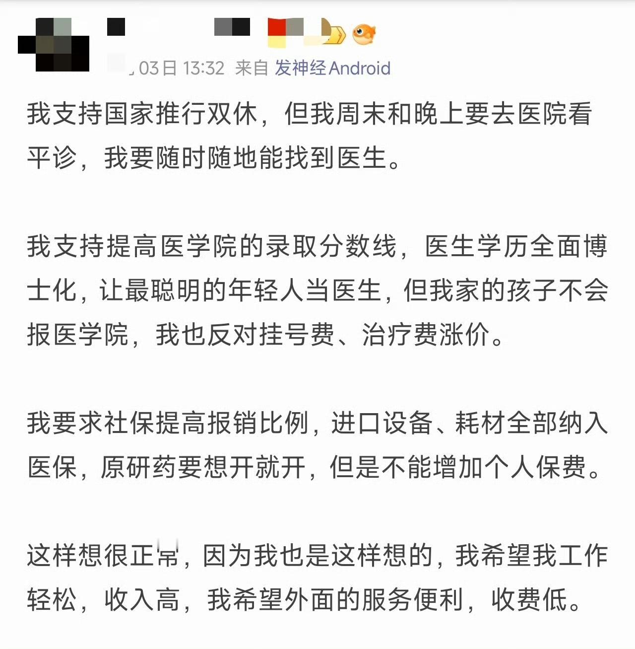 一句话，世上没有既要又要的好事。