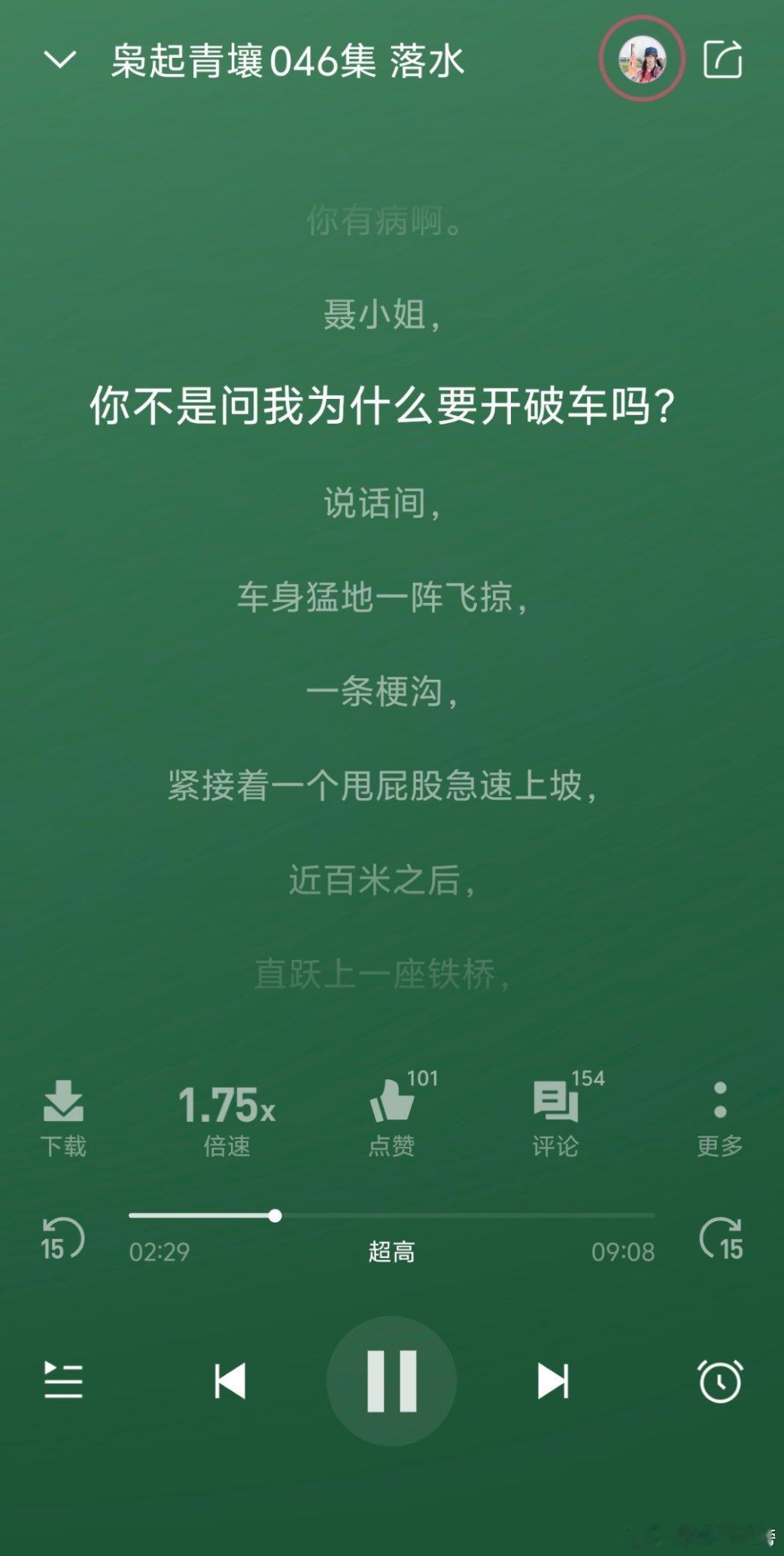 周末了，你们在看什么？我的喜马拉雅会员续上了，继续听这个，1.75倍速，一边听书