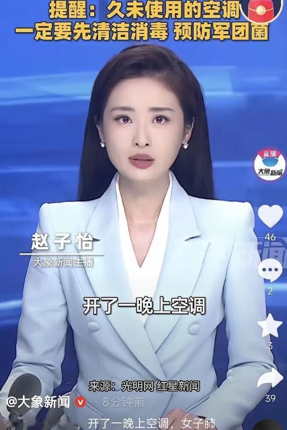 浙江杭州，78岁女子开空调睡了一整夜，第二天嗓子疼、浑身没劲，去诊所挂了三天头孢
