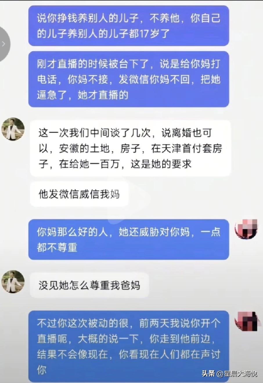 厉怀远说，他们中间谈过几次，

林丽离婚的要求是：安徽土地，房子，在天津首付套房