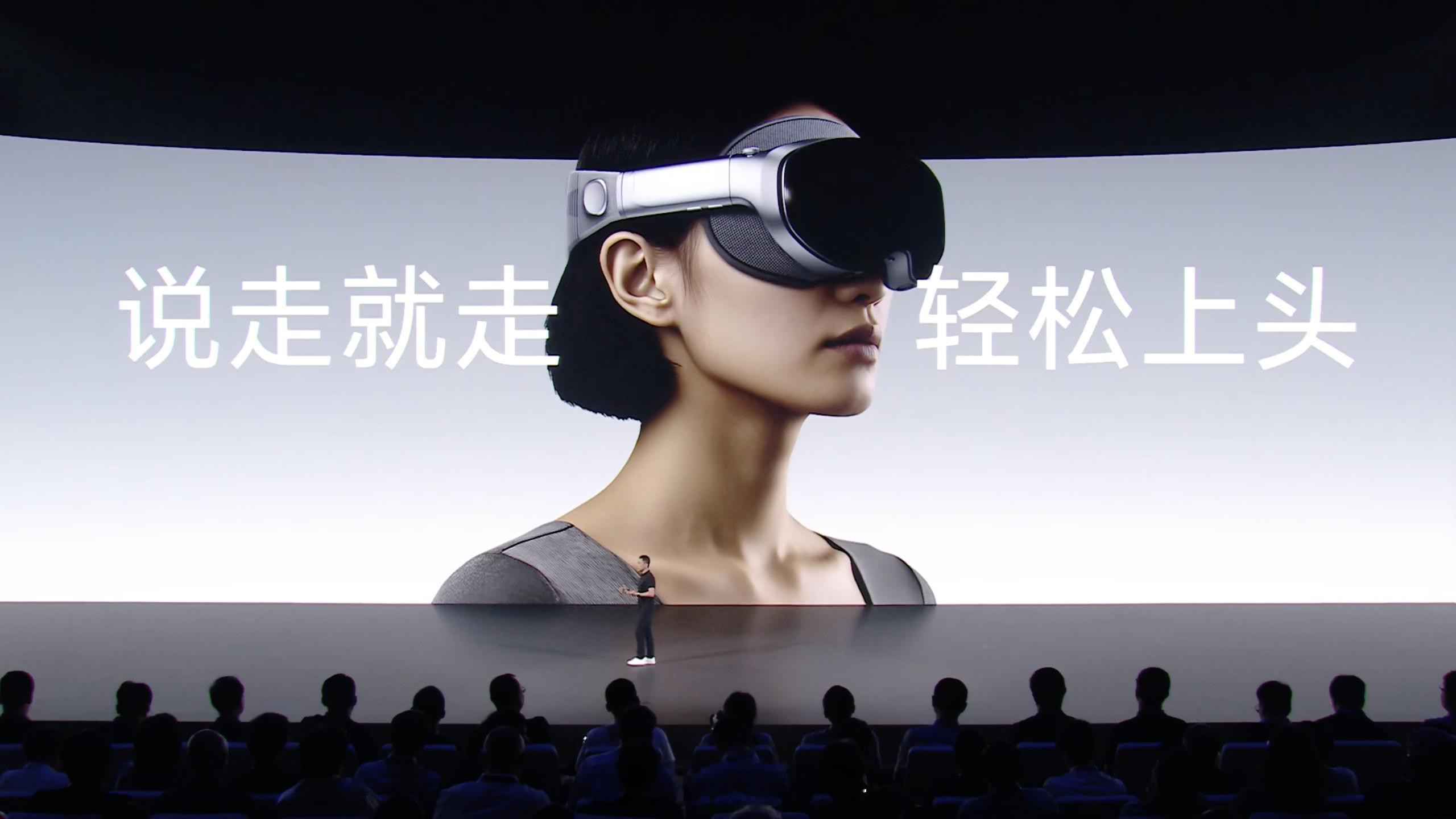 vivo Vision发布会开始了，这次解决了很多头显的痛点首先就是佩戴舒适度，