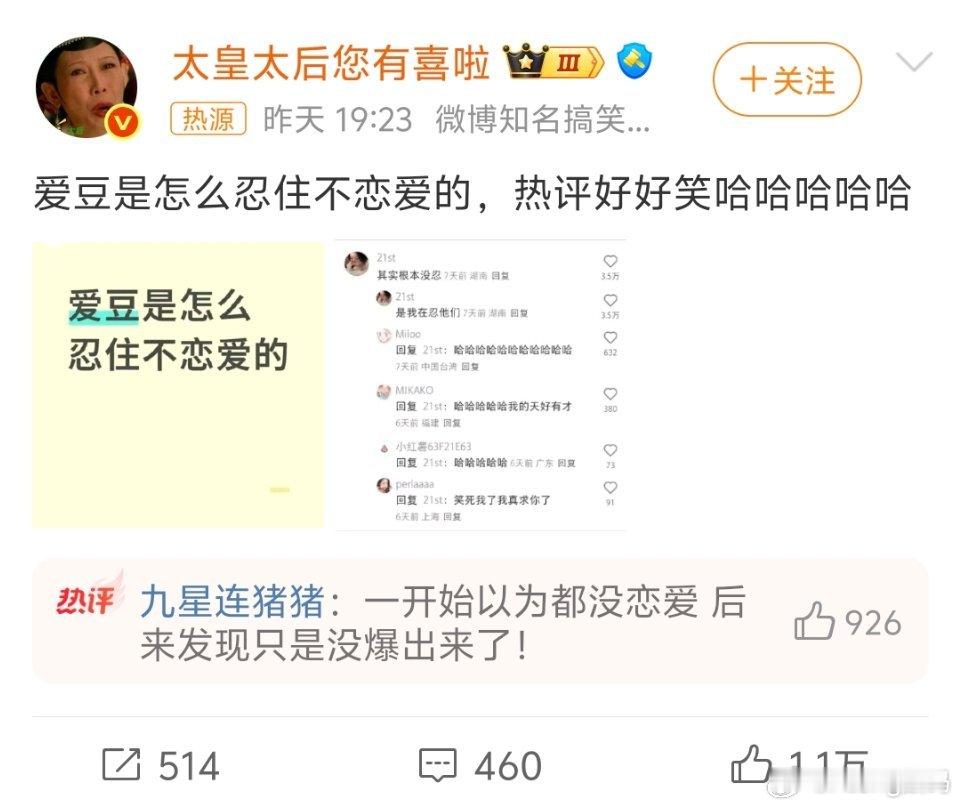 爱豆是怎么忍住不恋爱的那么多前车之鉴被爆出来还有人真的相信自己的爱豆单纯没谈过吗