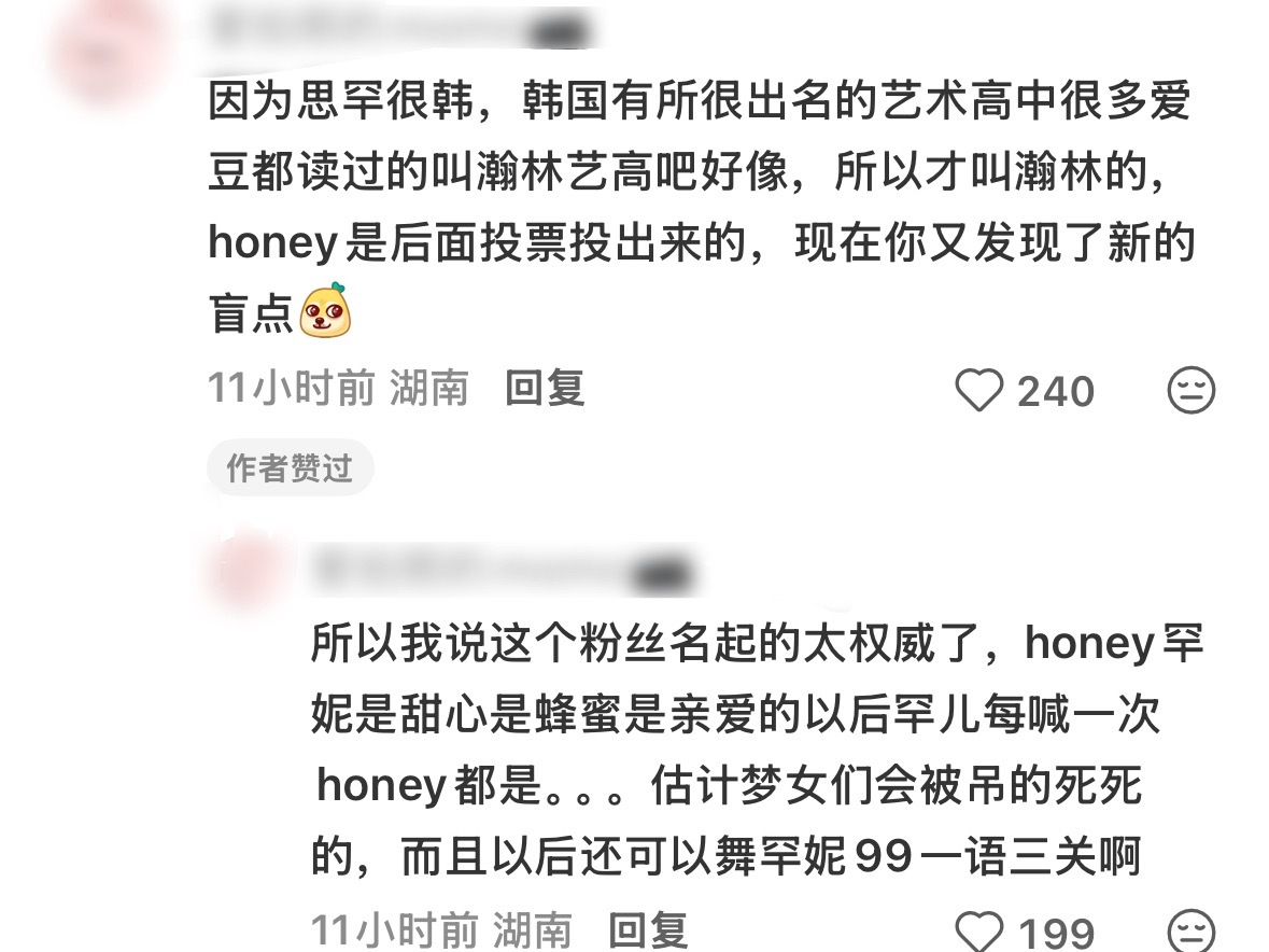 思罕罕妮瀚林幸福小家