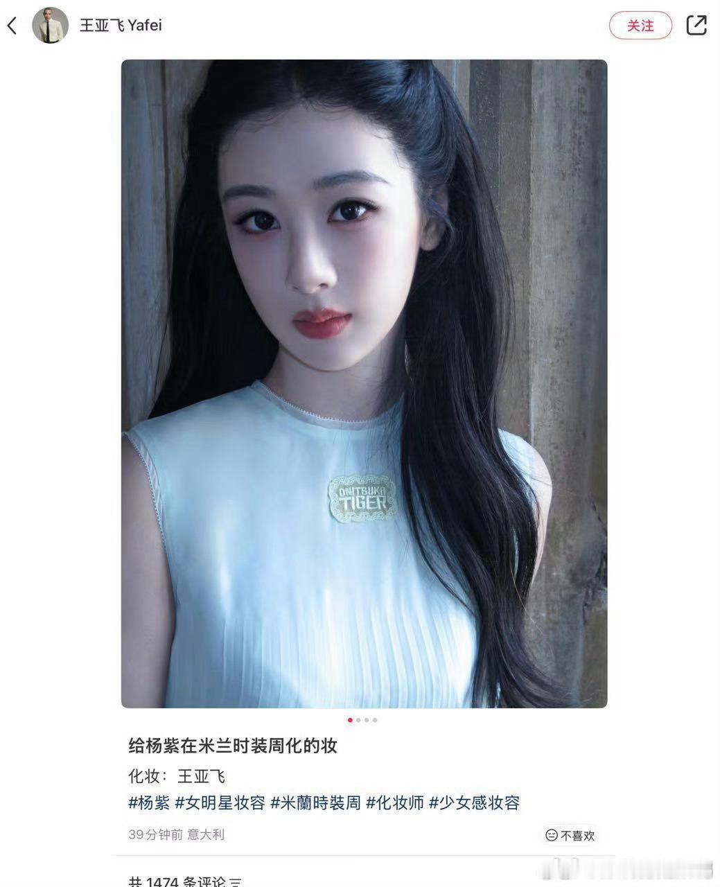 王亚飞火速认领亚飞啊，你不化妆了可以做摄影师啊 ​​​