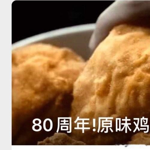 家人们谁懂啊！今晚疯四想薅半价炸鸡，结果被肯德基系统整破防了！
 
APP、小程