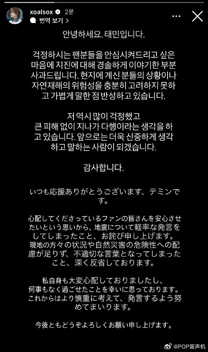 李泰民道歉李泰民为自己的言论道歉 ​​​