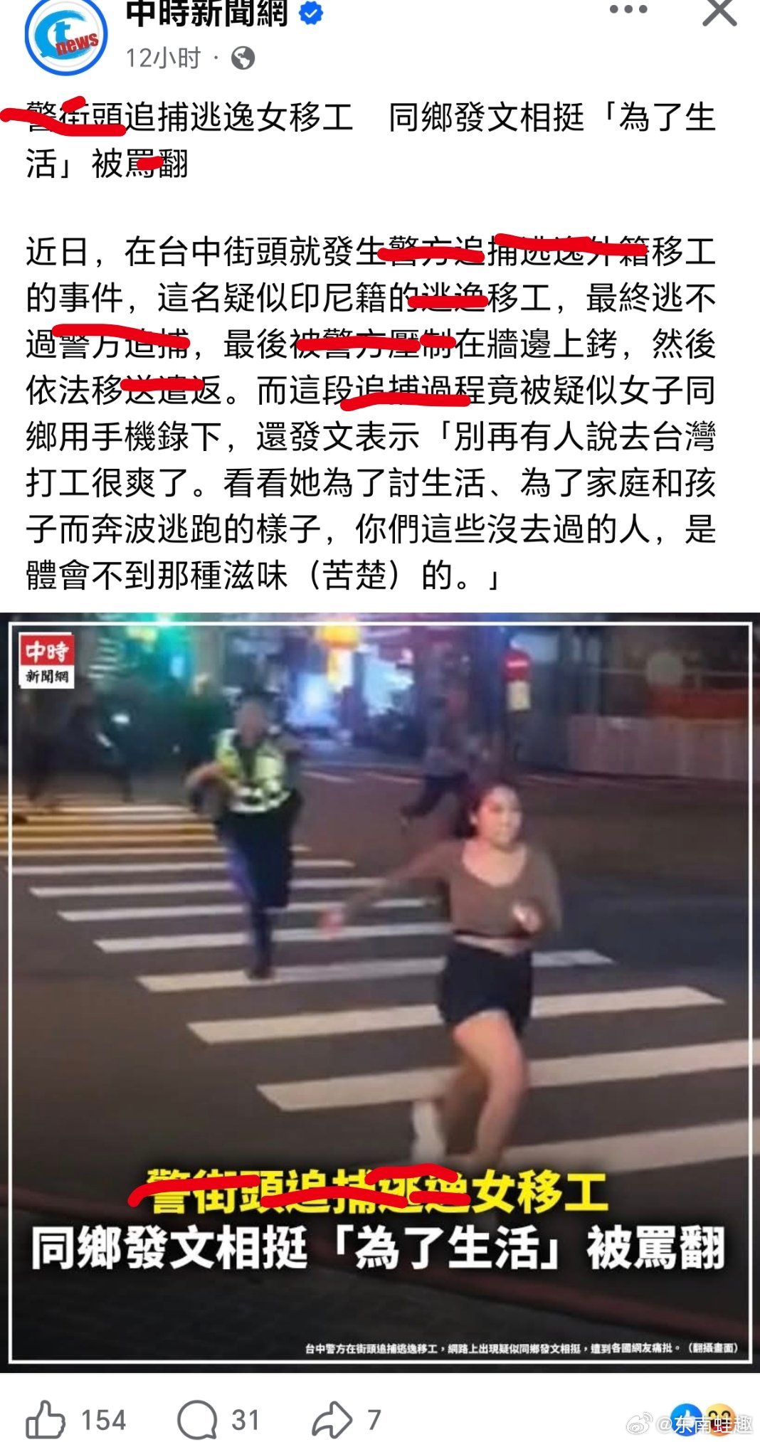 台湾 她跑他追她插翅难飞……贝多芬止痛药