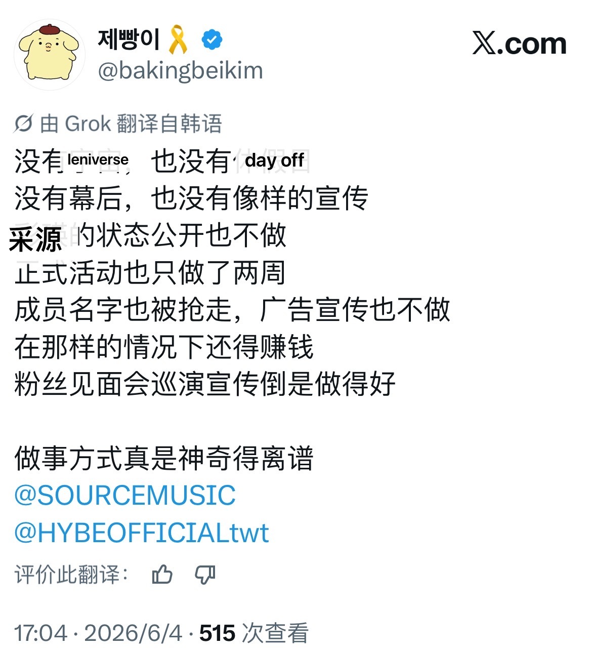对如此重要的正规二的淡淡宣发最近的心情如下无法理解贵司把成员们攒了这么久的冲劲当