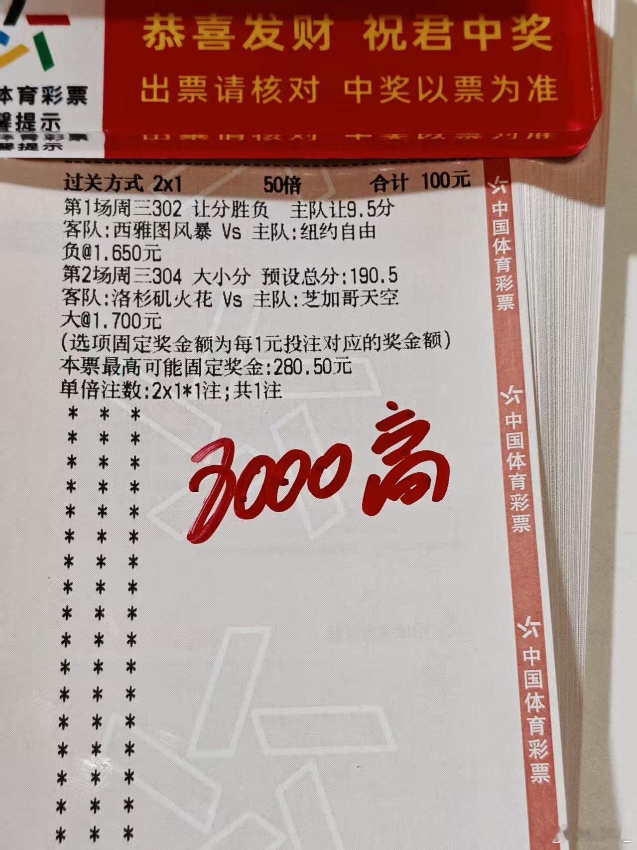 高总篮球 