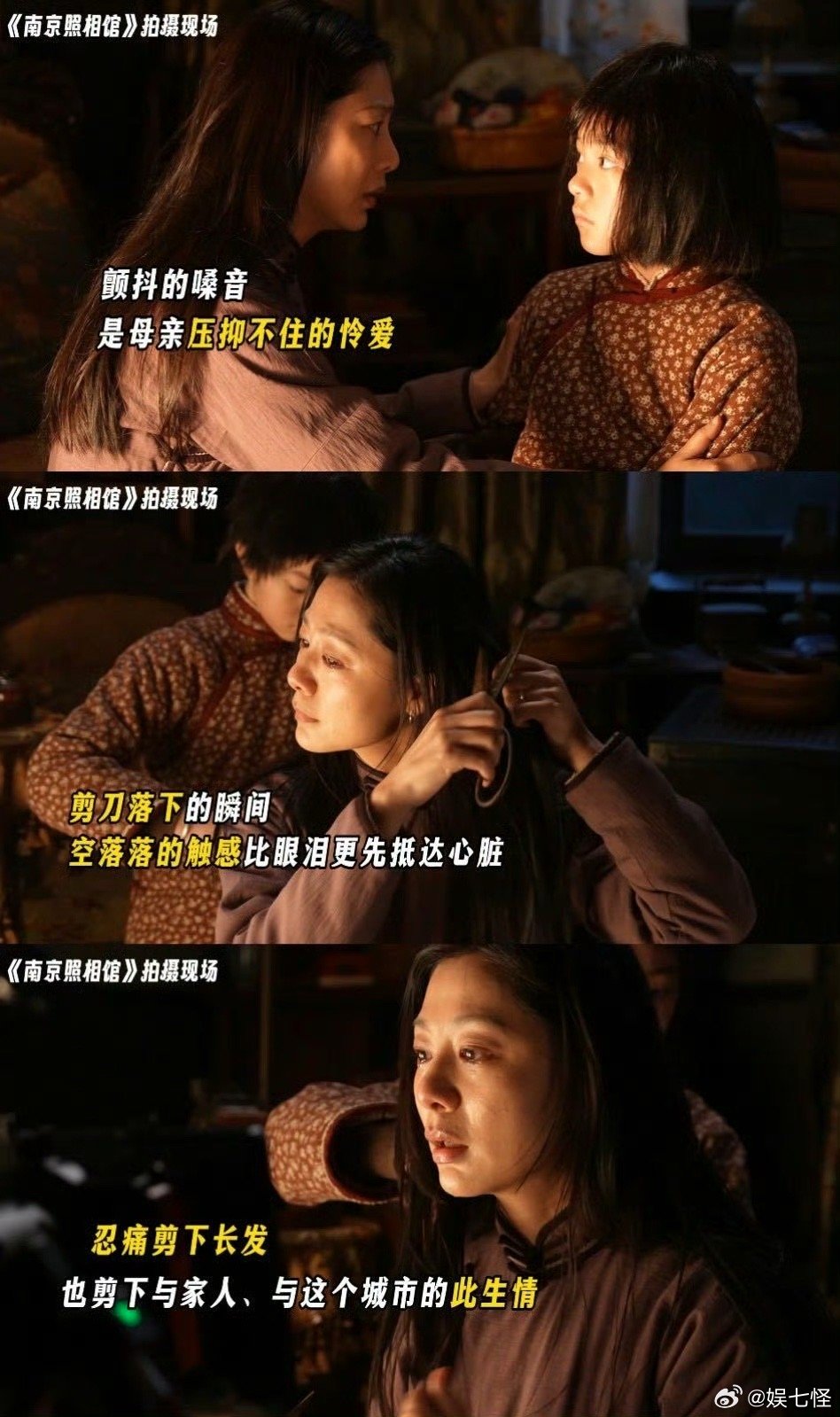 王真儿的赵宜芳，是《南京照相馆》中一抹悲壮的色彩。她的坚强与脆弱，在战争的漩涡里