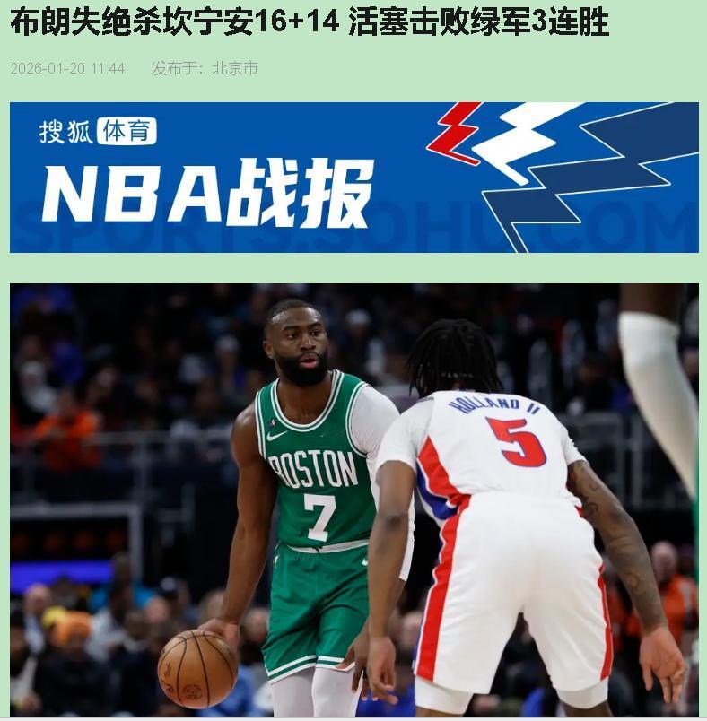 别被那104-103的比分骗了！这比赛根本不是强强对话，简直是“剧本杀”：一支三
