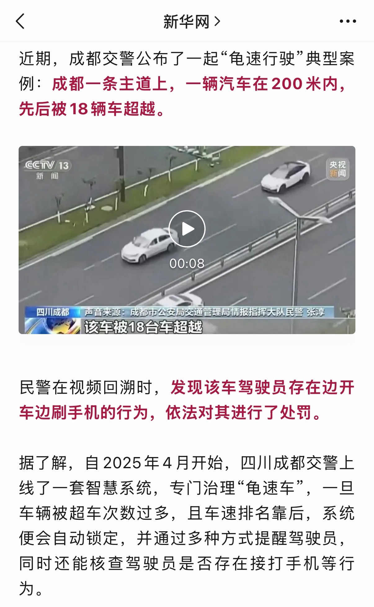 [允悲]有时候开的太慢比飙车更危险 ​​​