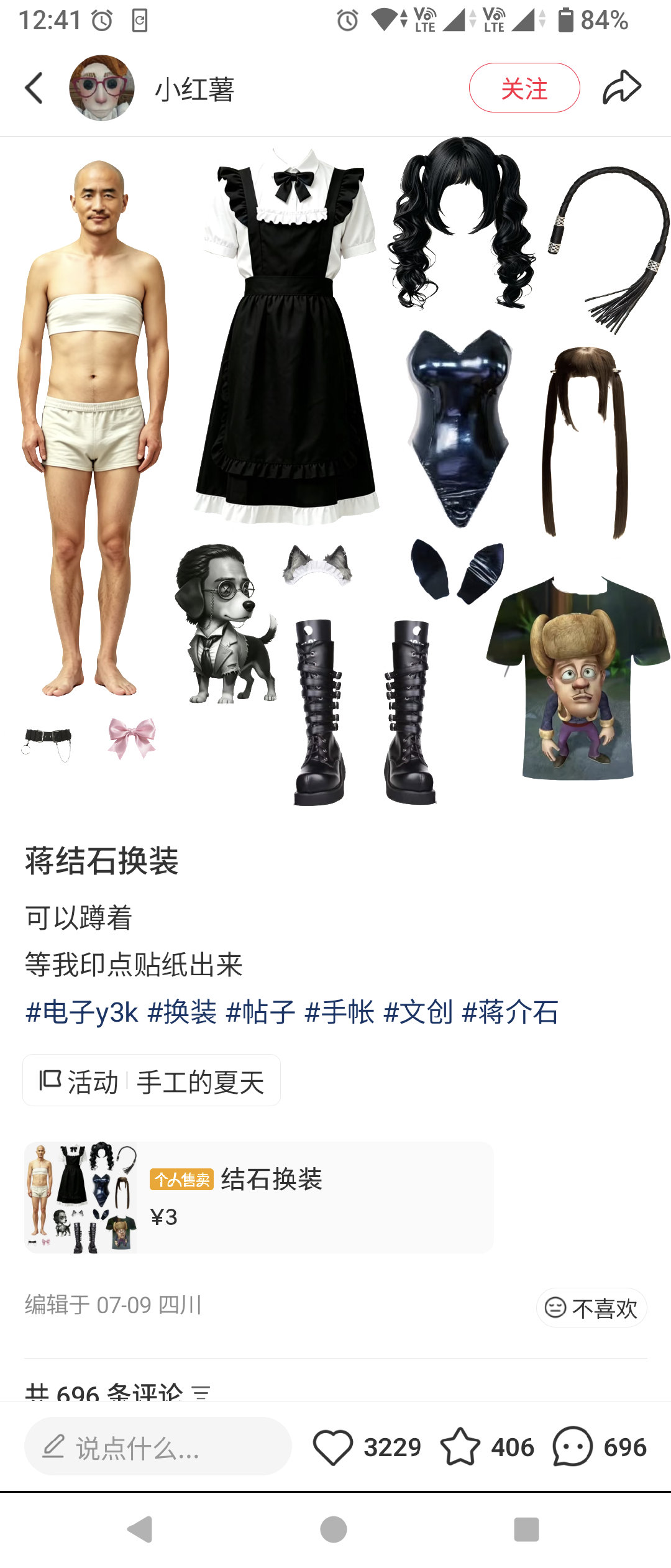 ？我记得他好像确实也有人嬷……？ 