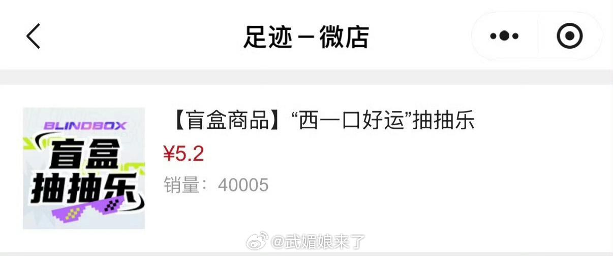 徐若晗抽抽乐上线仅8个小时达成4万抽成就徐若晗好优秀，晗丝好棒，一起越来越好啦