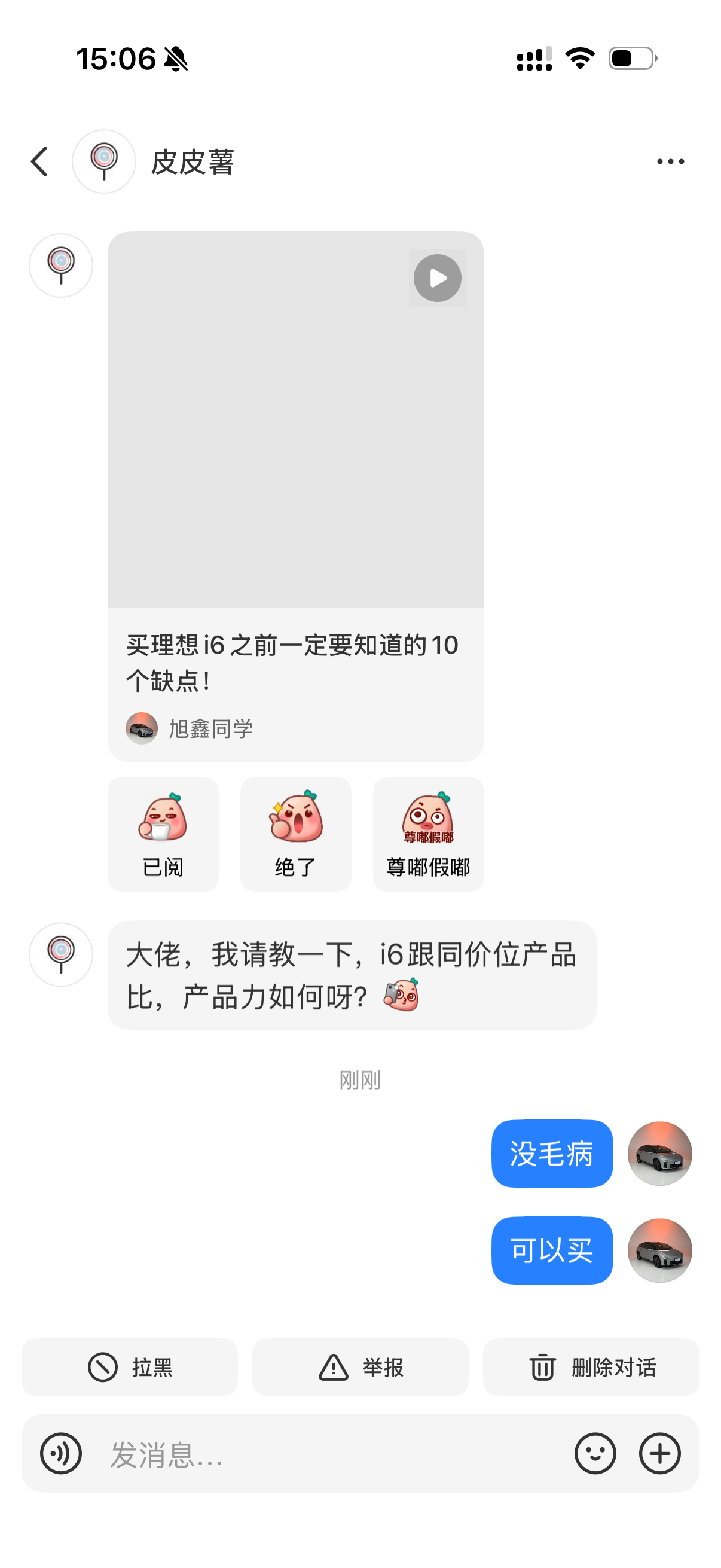 我这说的没毛病吧？目前来说理想i6在25万这个级别，产品力确实没毛病。当然L80