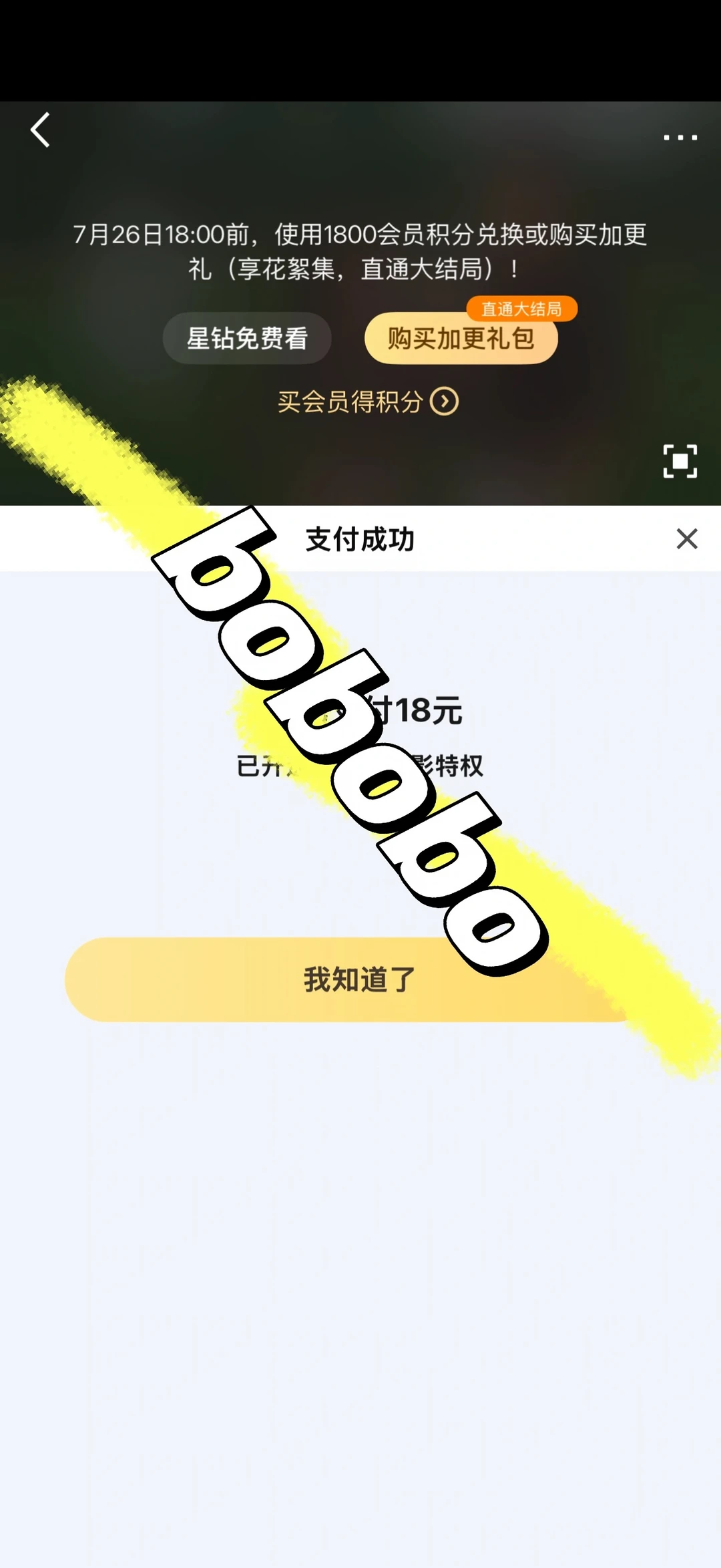 开贪