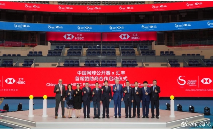 中国网球公开赛与汇丰集团今天在北京国家网球中心首创钻石球场共同宣布，自2026年