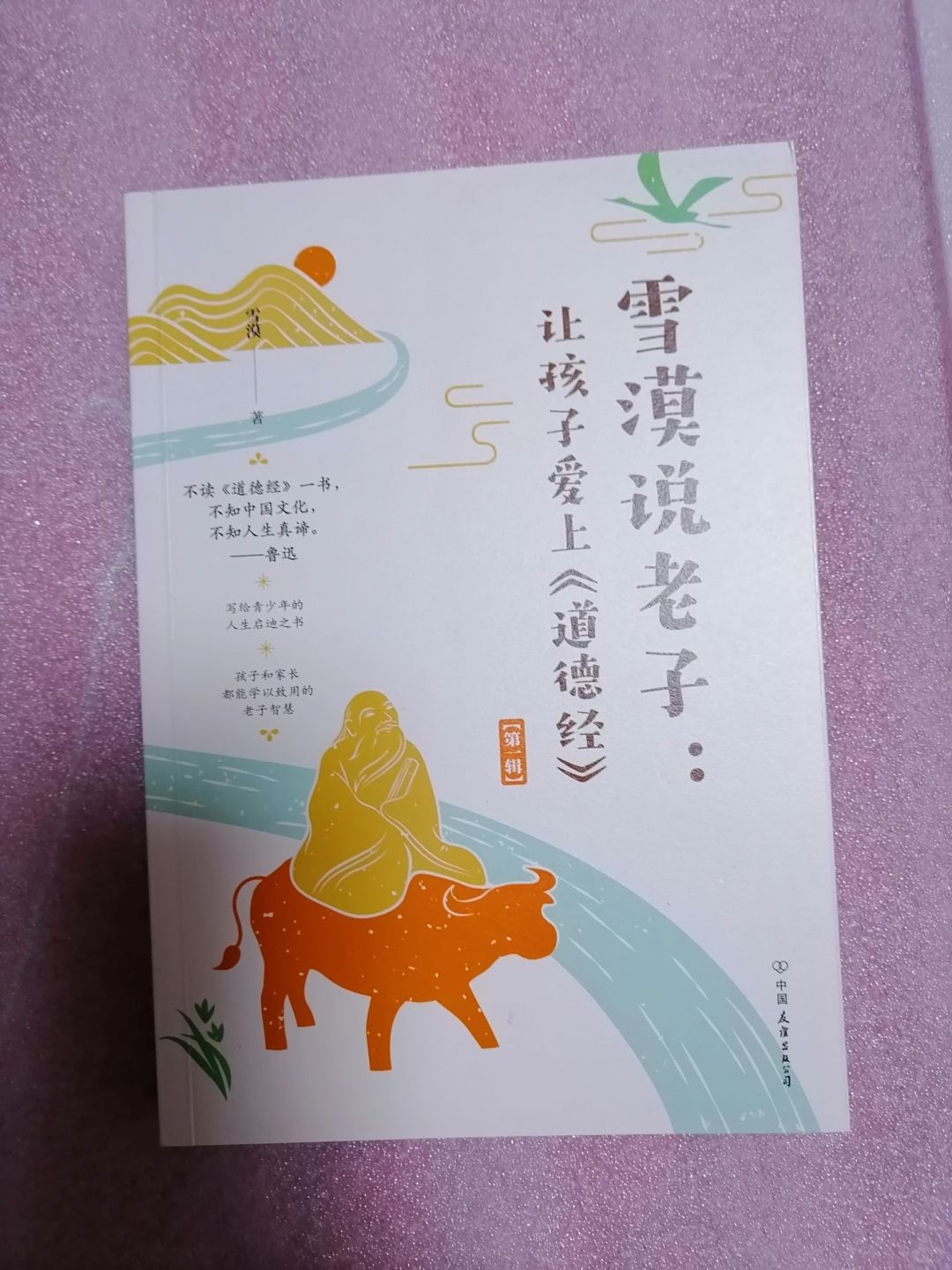 开启智慧之门，引导青少年成长