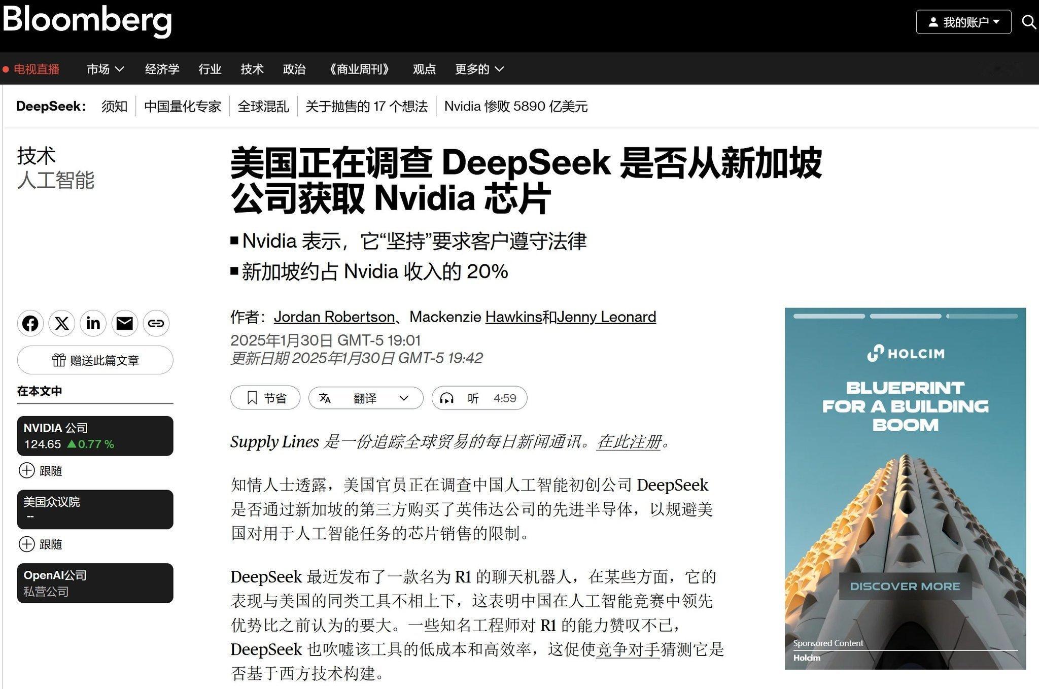 不管美国如何诋毁、否定Deepseek，英伟达跌下去的股票市值短期内是涨不回来了