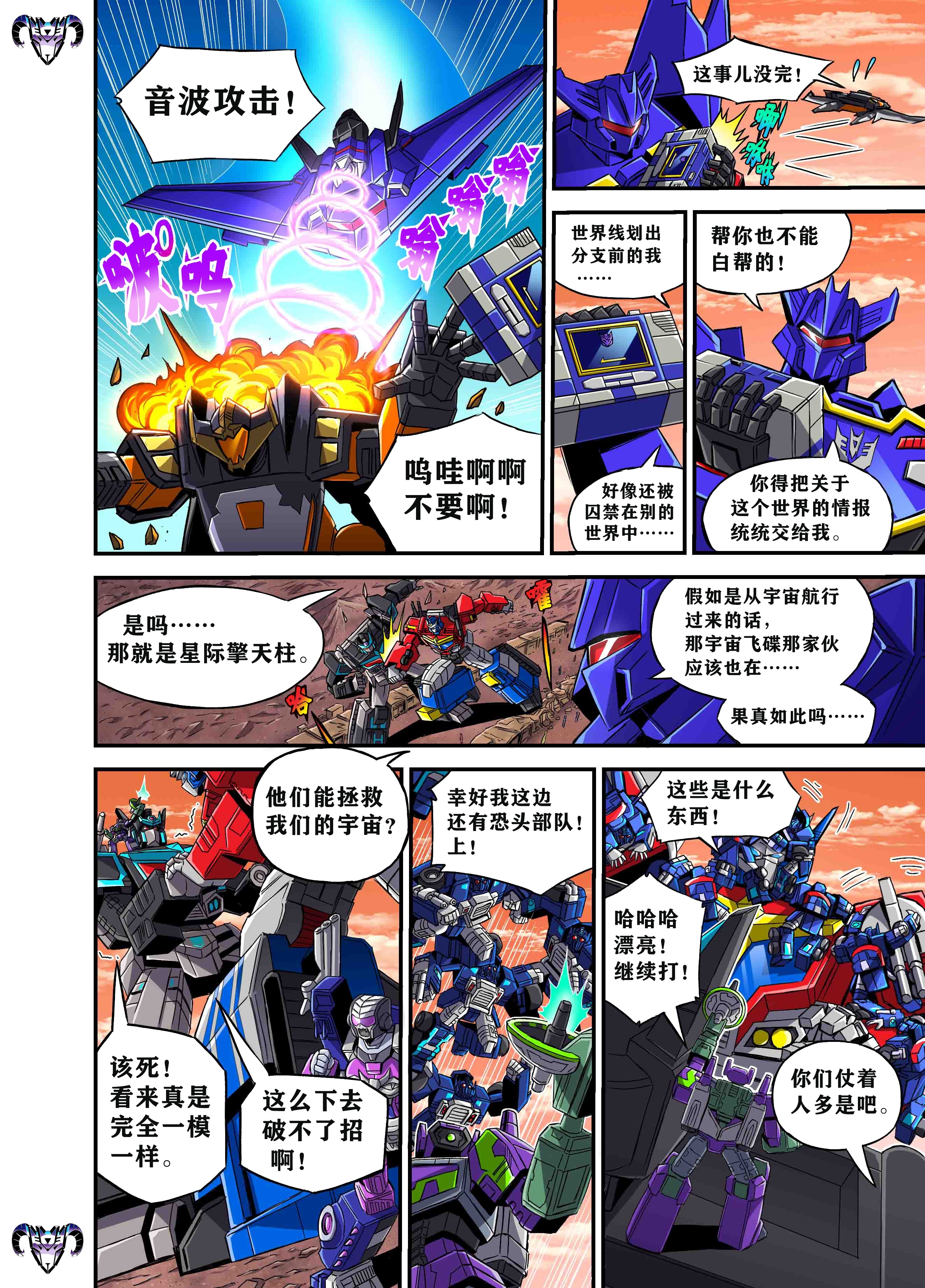 小神羊俱乐部：第百六三期次元新星计划动漫嘉年华 今日更新：《变形金刚：G1宇宙终