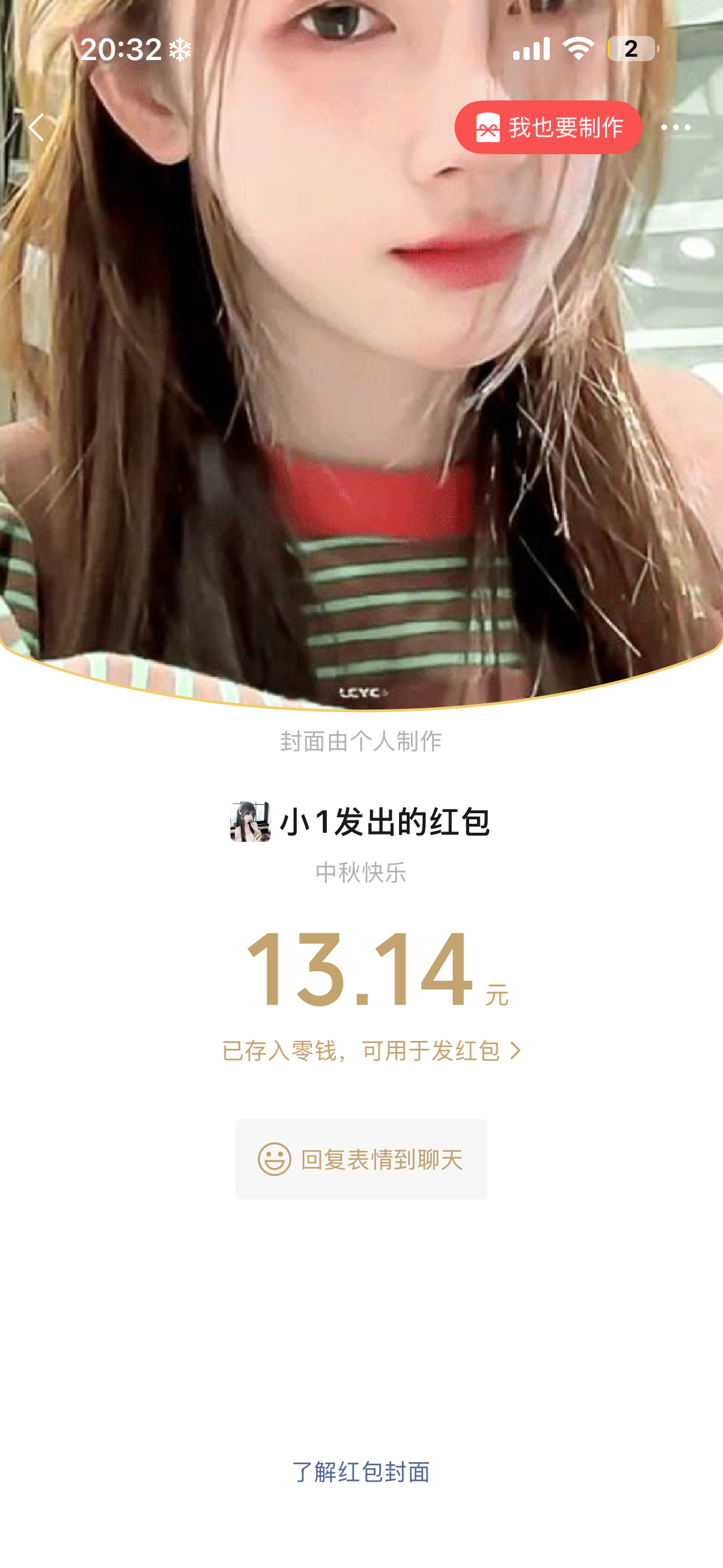 朋友圈是许愿池吗 ​​​