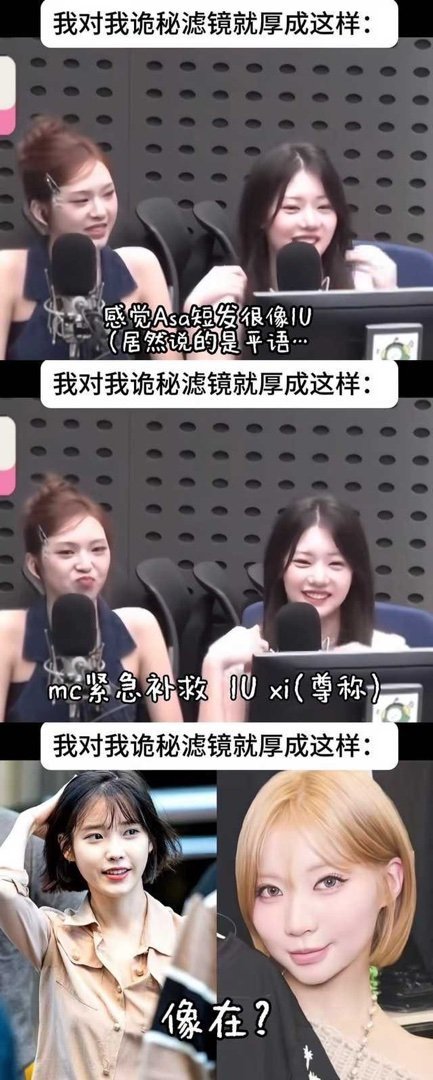 像在哪 像在都是女的？ 