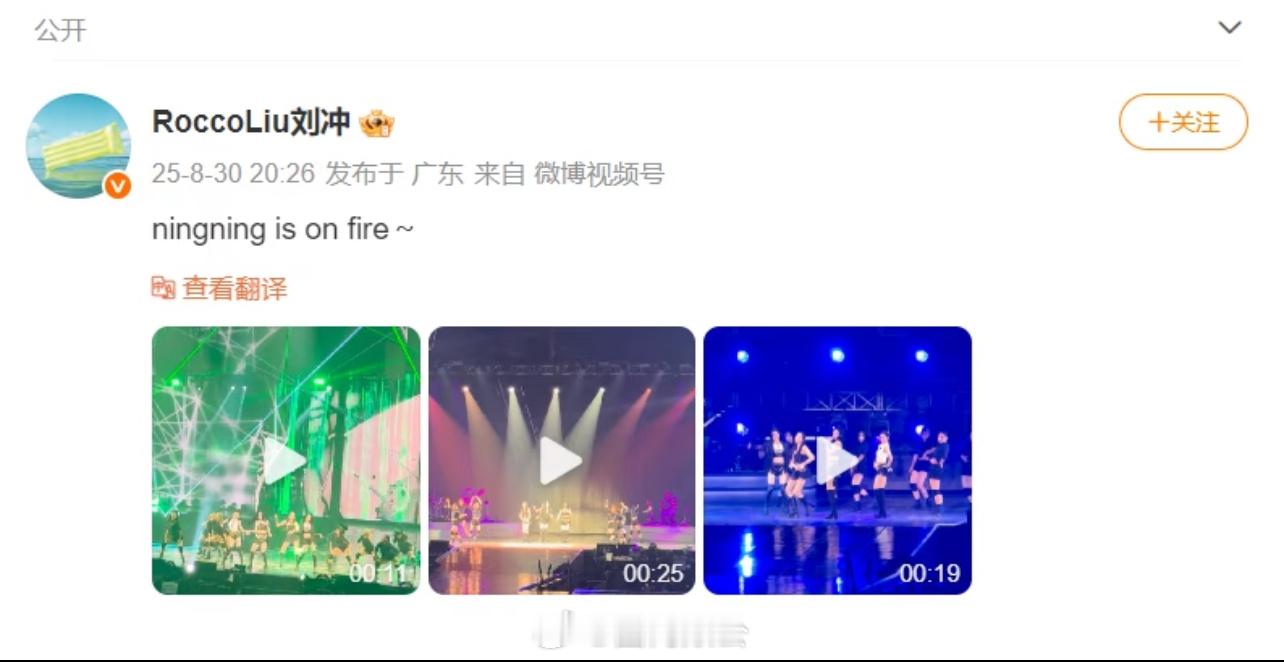 Vogue主编刘冲发了宁艺卓！Vogue主编刘冲去了aespa三巡首尔演唱会，并
