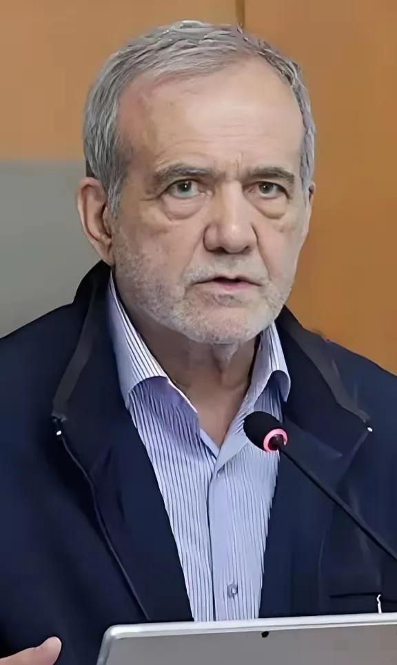 伊朗总统传来新消息！
2026年4月7日，伊朗总统佩泽希齐扬说了一句让全世界都安