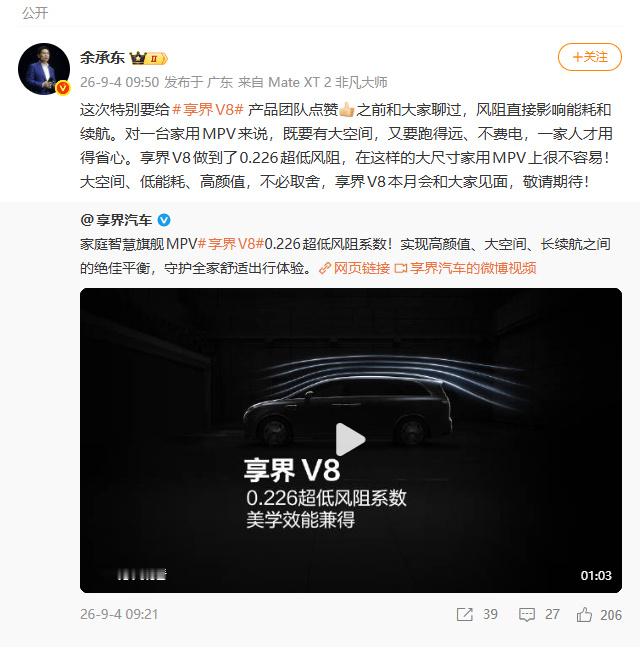 选家用MPV终于不用将就了原来大空间MPV也能高颜值低风阻如今选家用车，越来越多