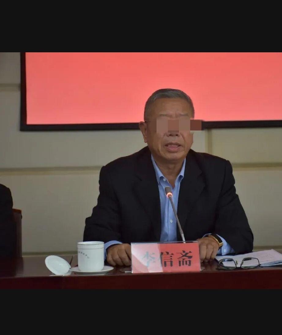 根据清廉之岛消息，青岛莱西市人大常委会原一级调研员李信斋涉嫌严重违纪违法，目前正