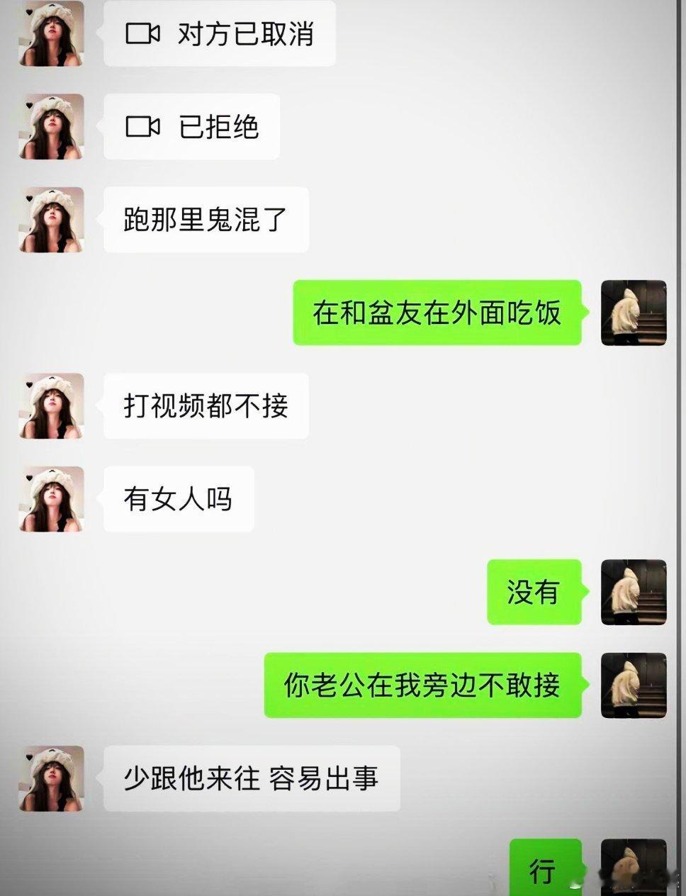 看来不能和她老公接触那么多了，确实容易出事啊！ ​​​