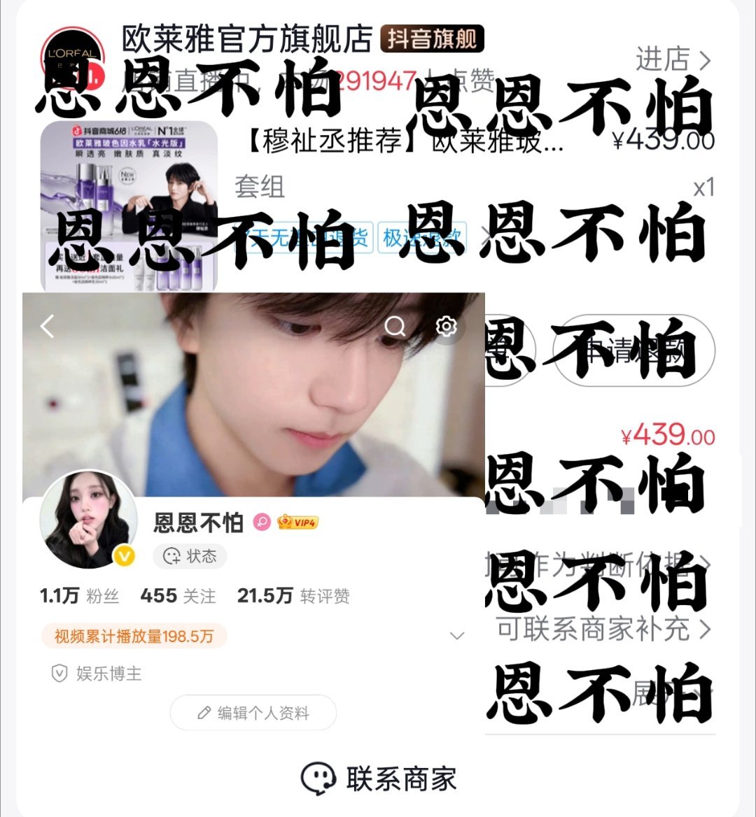 我来晚啦 支持恩仔穆祉丞