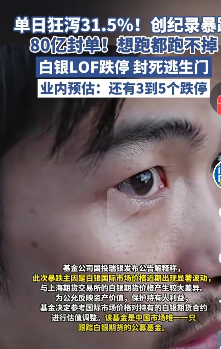 黄金，白银这波操作真的是过山车一样啊，🈶多少人欢喜，🈶多少人愁啊，普通人投资