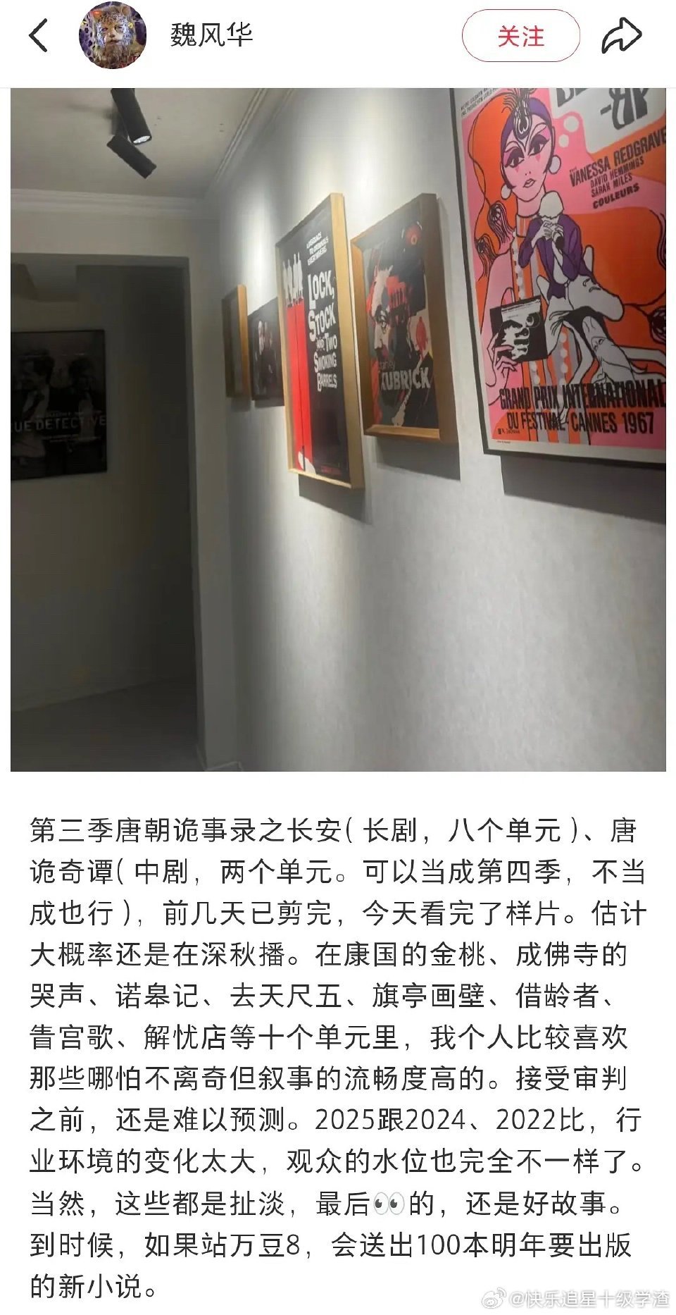 唐诡3要来了[期待][期待][期待] ​​​