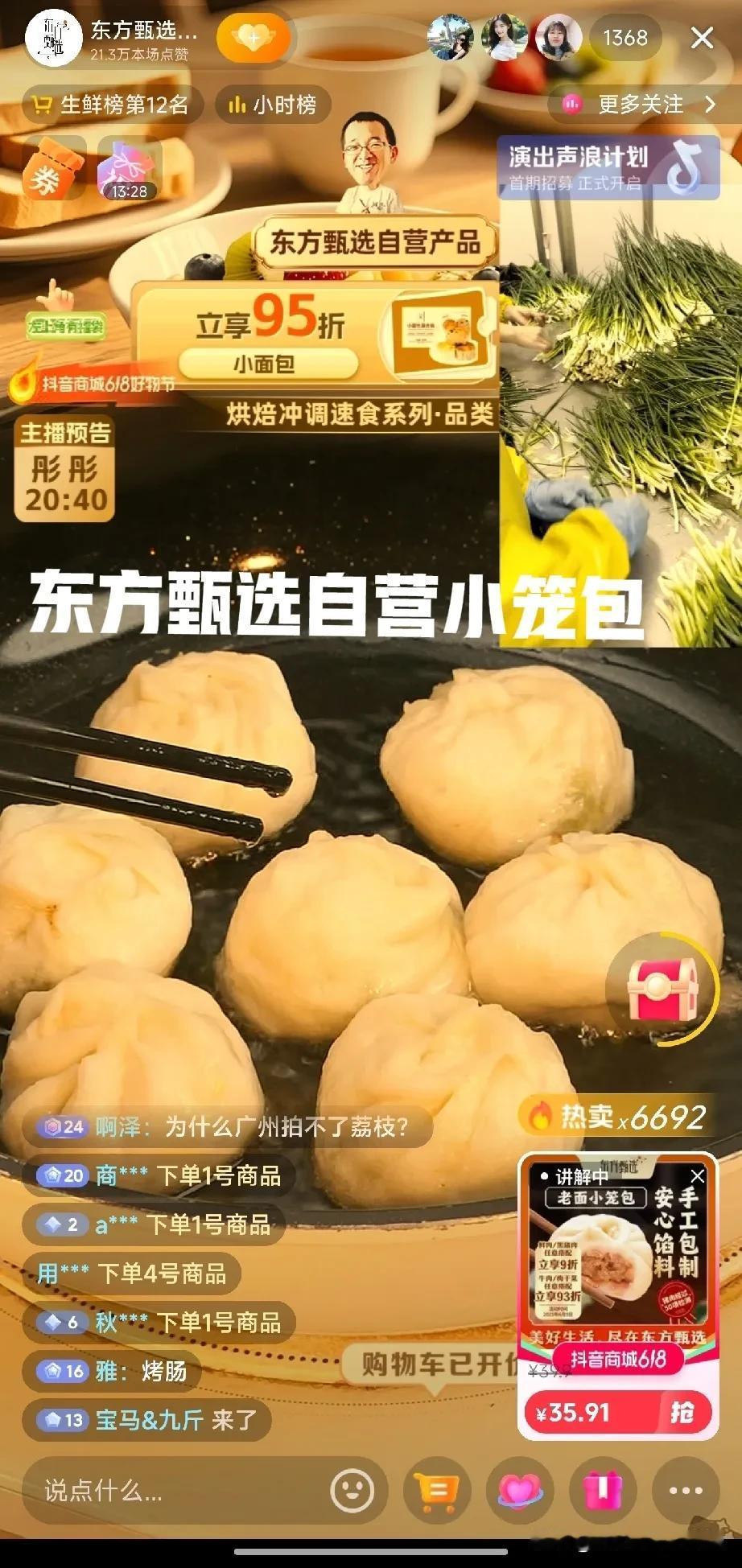 东方甄选自营小笼包，无限回购的早餐[微笑]
上班族妈妈的首选。早上没有时间做早饭