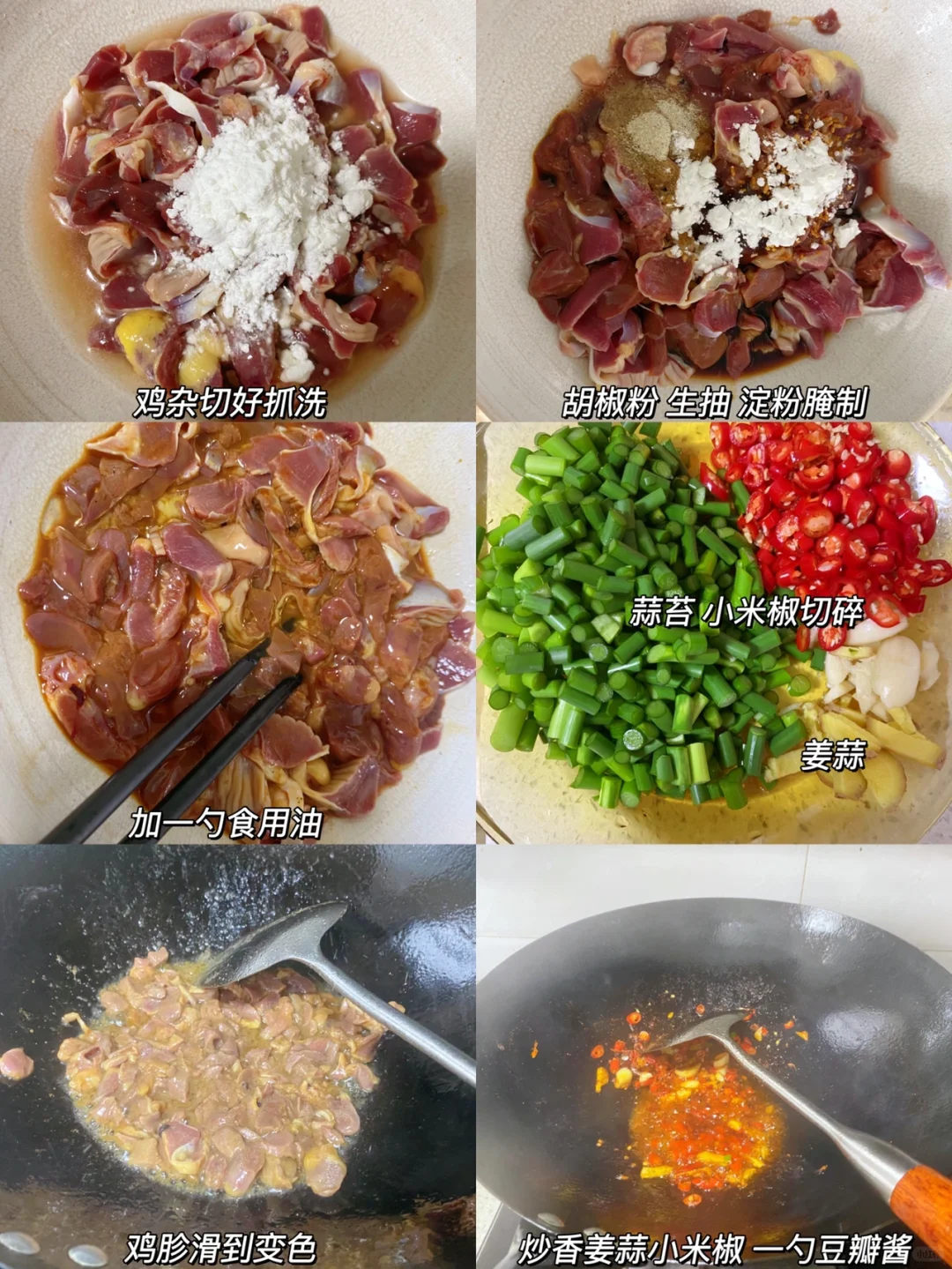 希望所有爱吃鸡胗的姐妹都能看到❗️