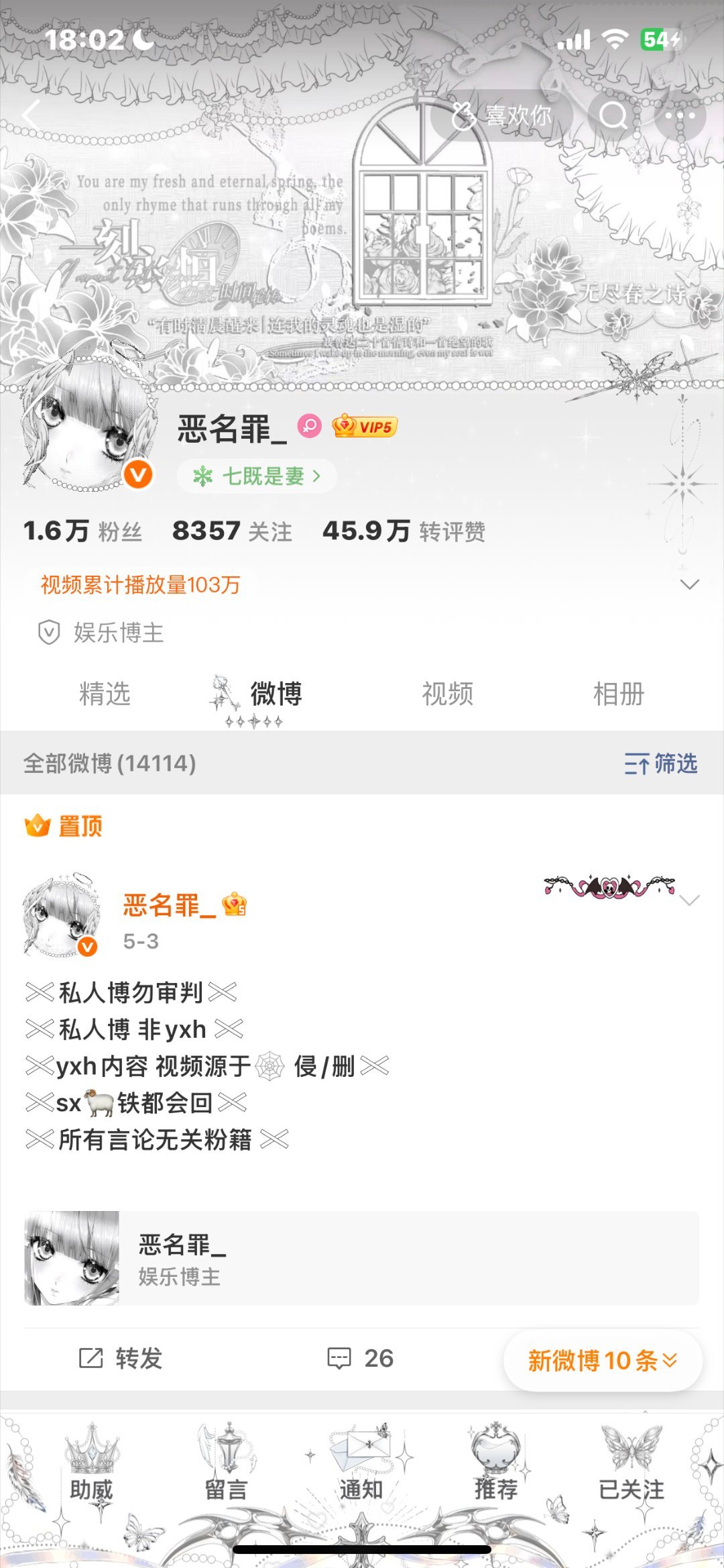 穿了新皮肤 可以和我动动了嘛 
