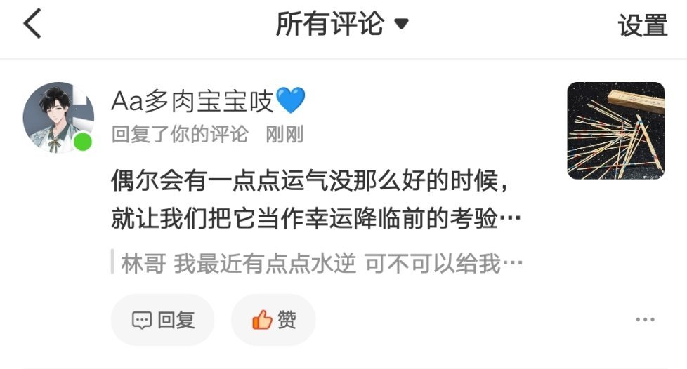六一，我收到了你的两条信息，一条是安慰，一条是你幸福 专栏 · 每一个值得记录的