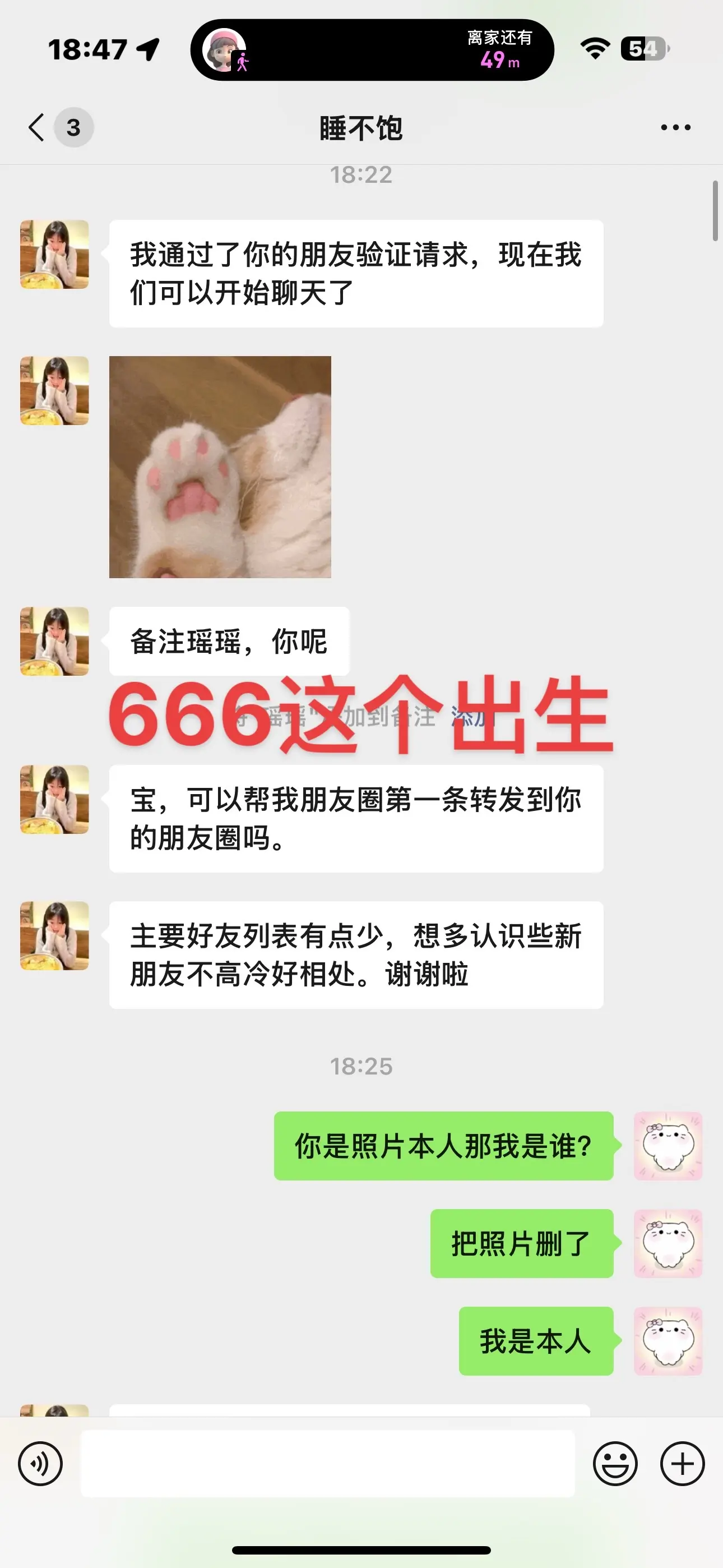 666眼都不演了