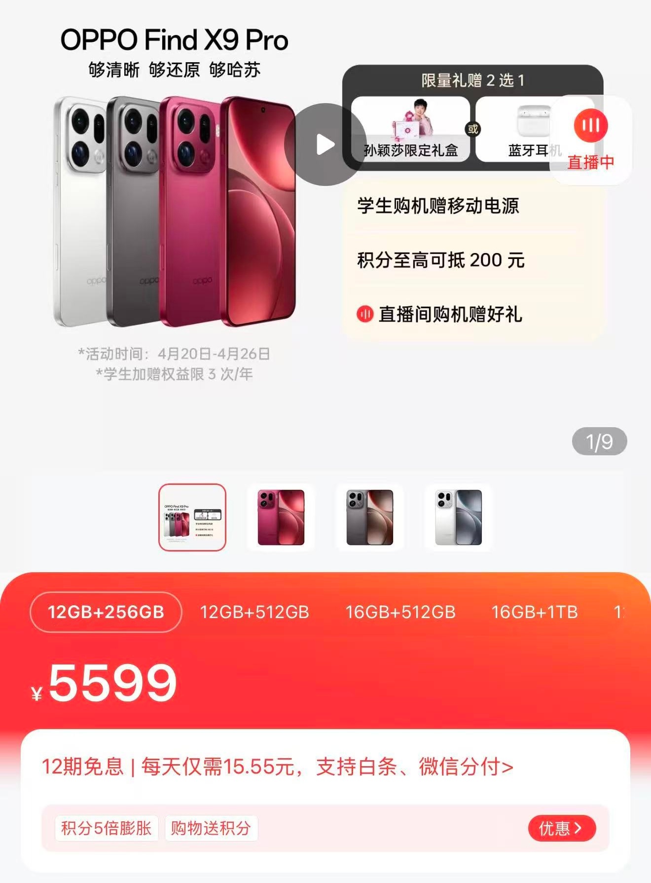 手机品牌今年被内存涨价搞的太难了之前听说有些机器卖的越多亏损越多已经发布在售的机