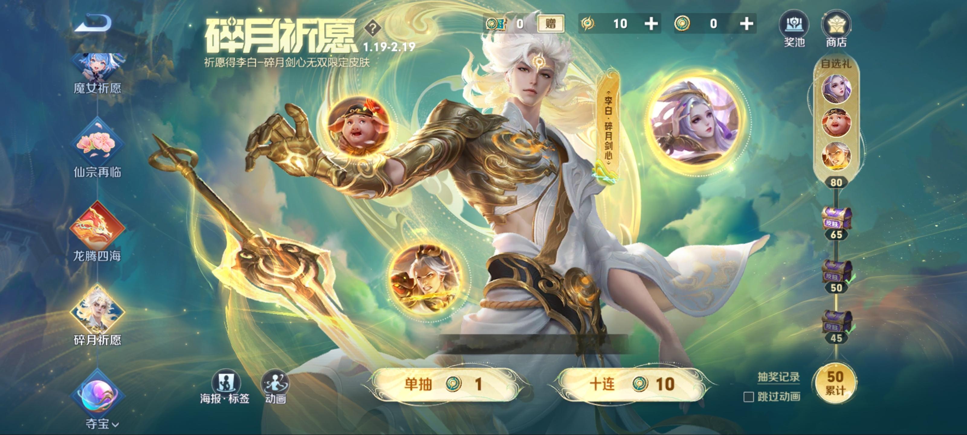 #王者荣耀# 无意中看到这个李白的小图标[苦涩]还怪吓人的，我白哥。。。 ​​​