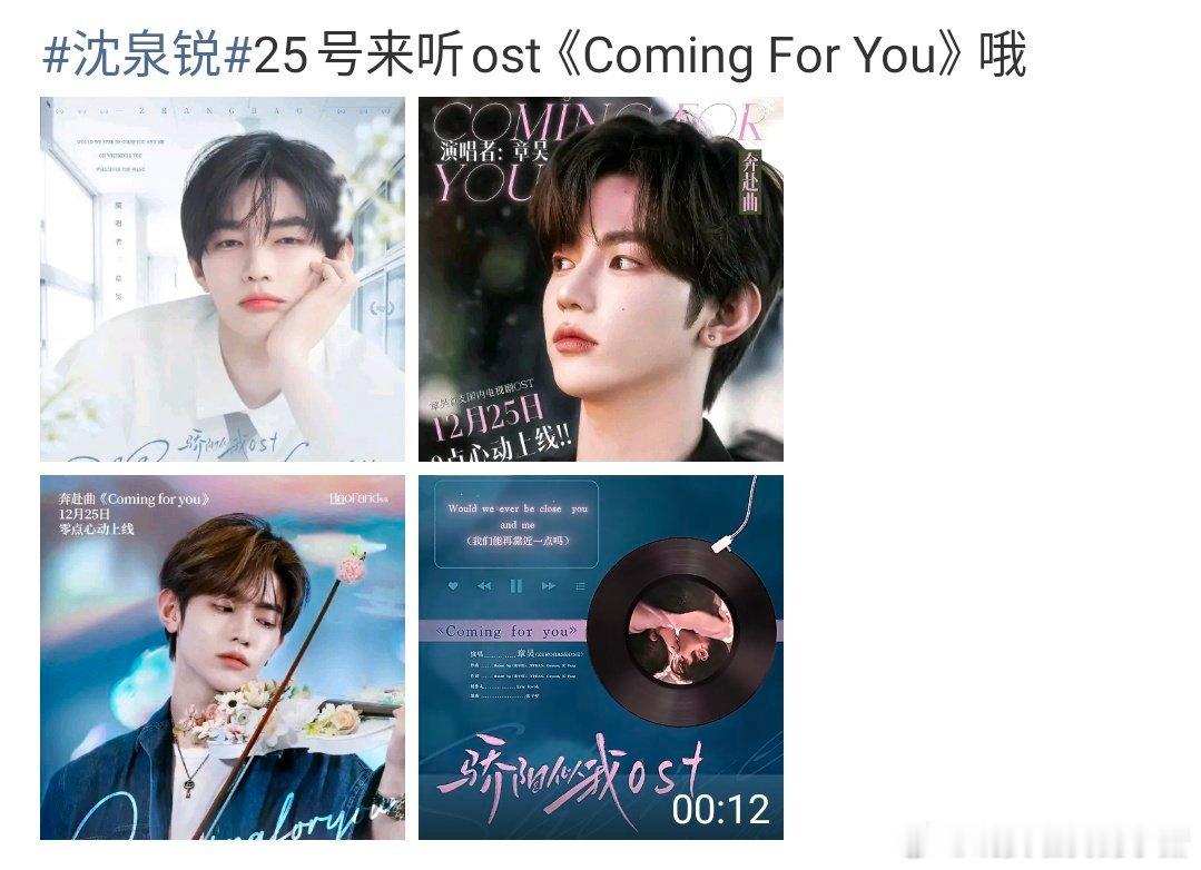 章昊沈泉锐机场出发饭拍图，谁赢了？ 