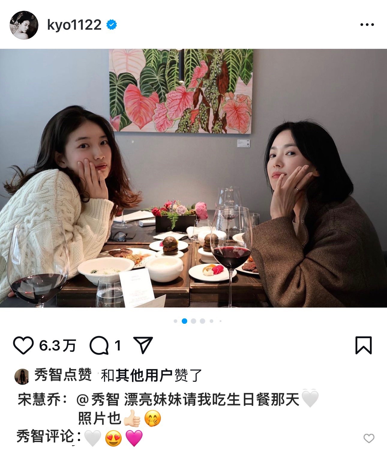 宋慧乔x秀智｜lovesgram“漂亮妹妹”🥹又幸福了你们😍 