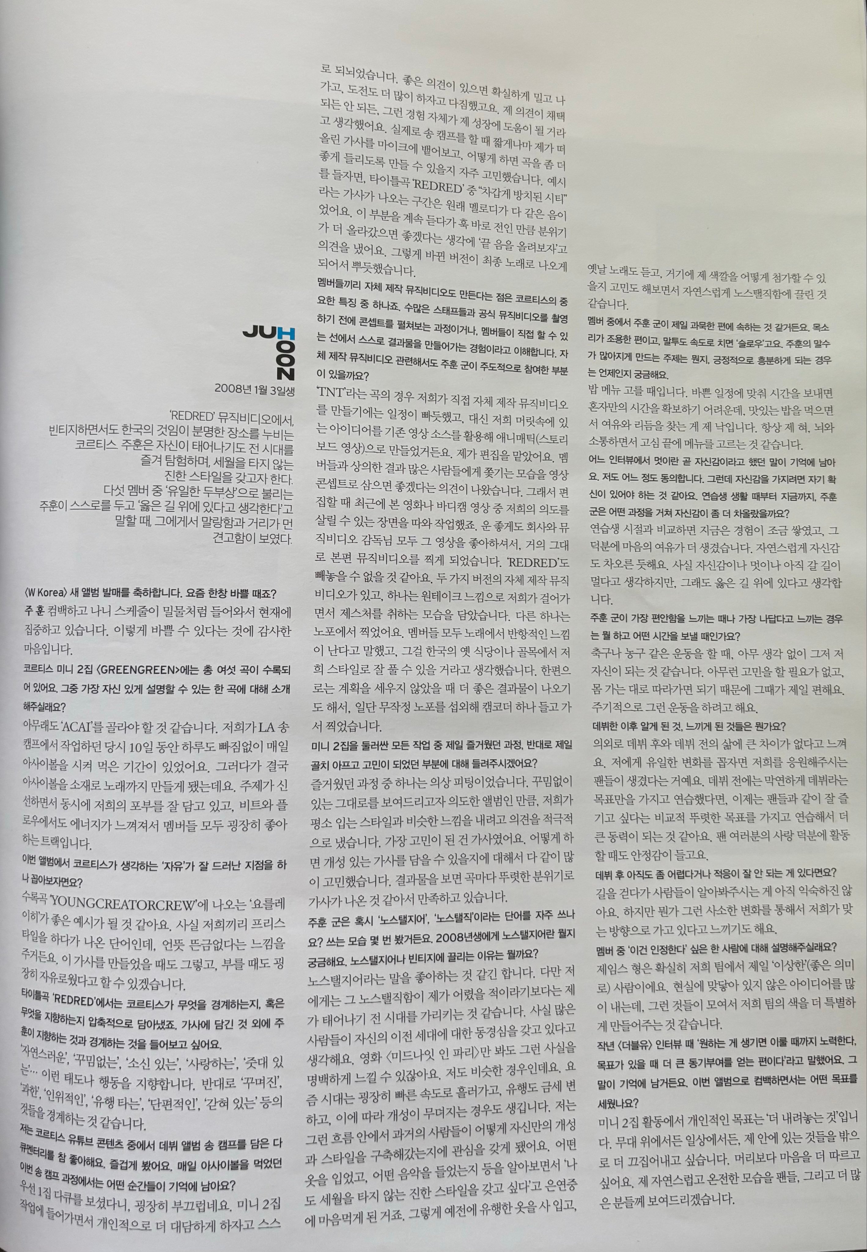 WKorea JUHOON采访 主训出生于2008年1月3日在《REDRED》M