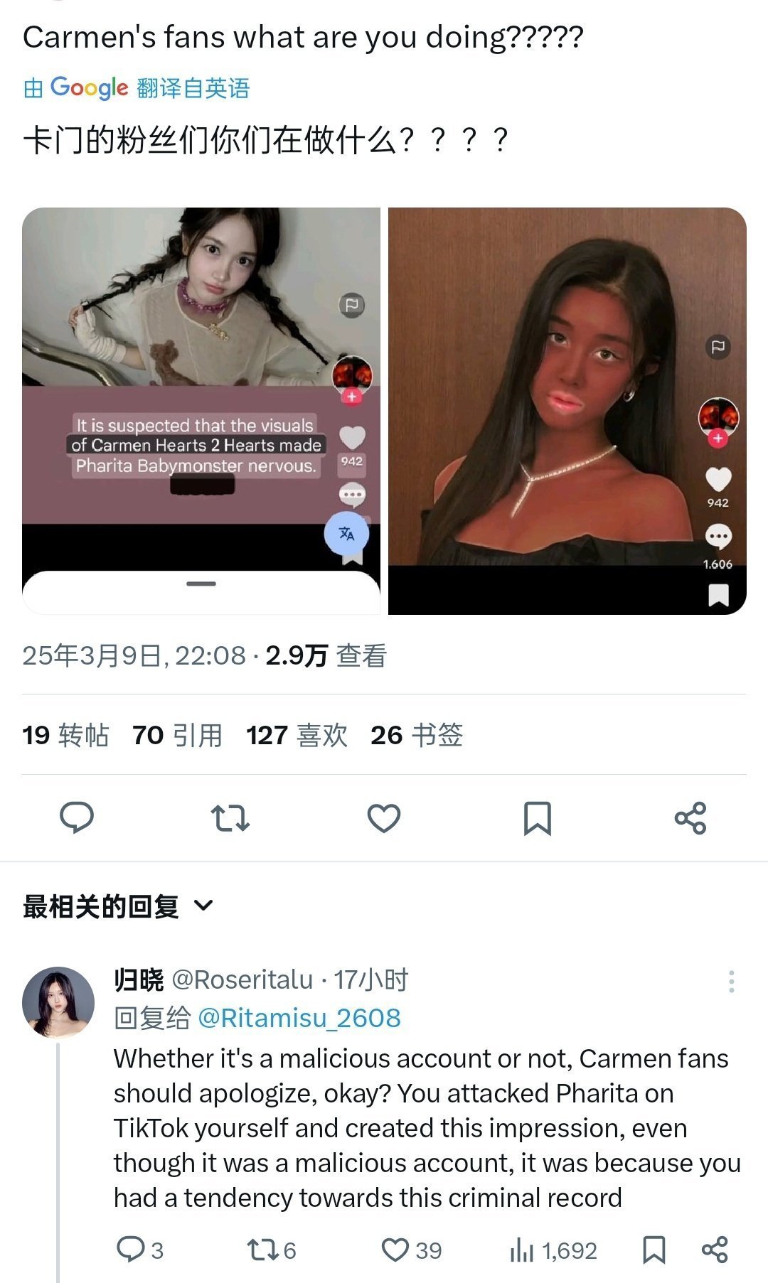 📢如何看待外网carmen粉丝给pharita批鬼图？ ​​​