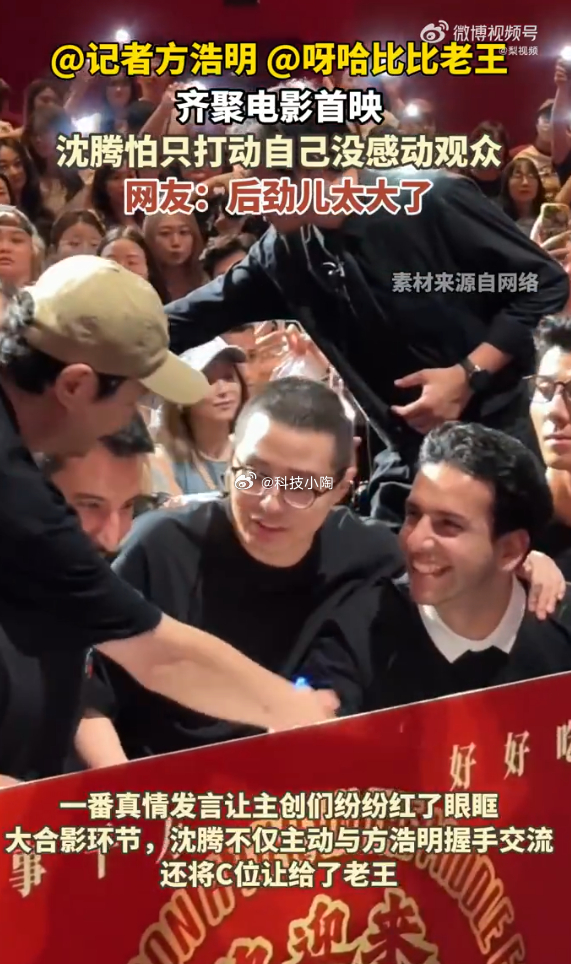 沈腾怕只打动自己没感动观众票房口碑双双走高，“后劲大” 成为观众高频评价，背后是