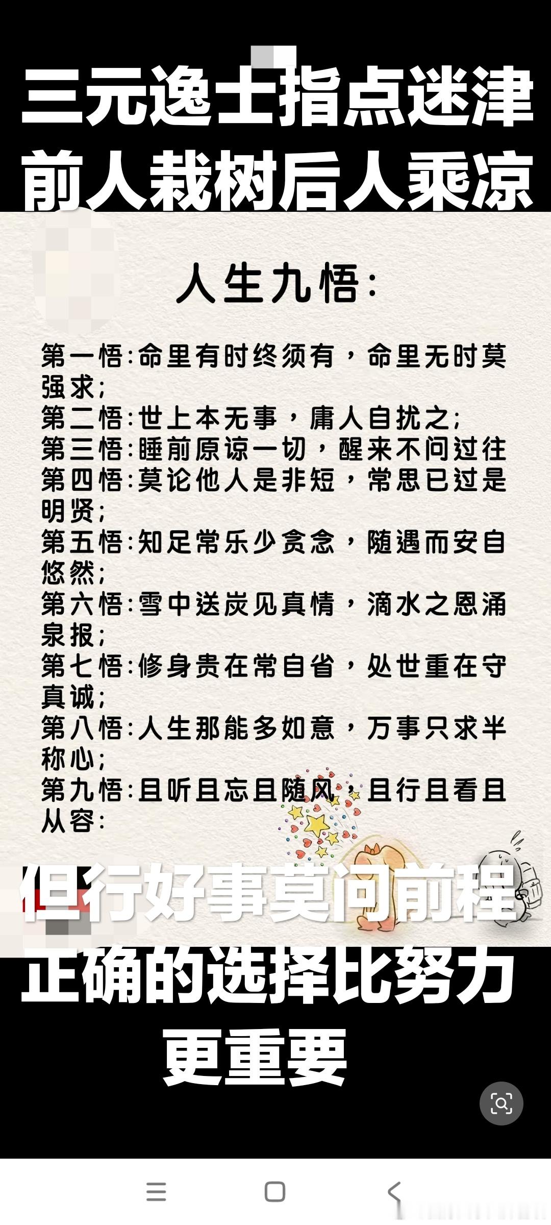 遇到让你愤怒的人，记住：你的情绪是你的，不要让不值得的人，消耗值得的你。生气一分
