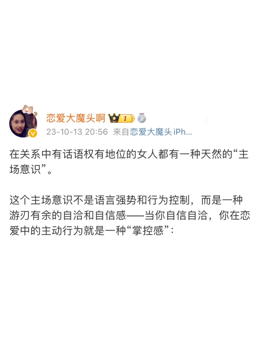 在关系中有话语权有地位的女人都是什么样的