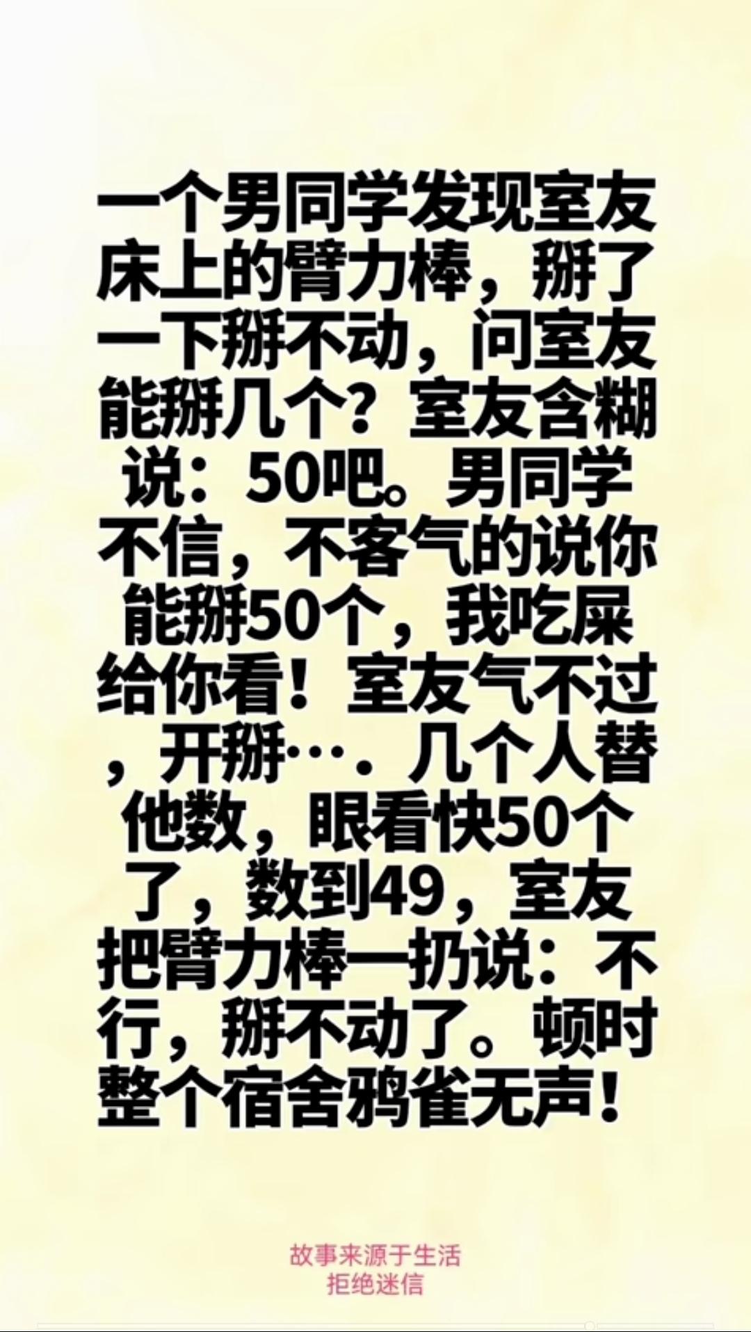 赌局，人间清醒。这大概是青春里最生动的“留一手”。一个男同学瞥见室友床上横着根臂